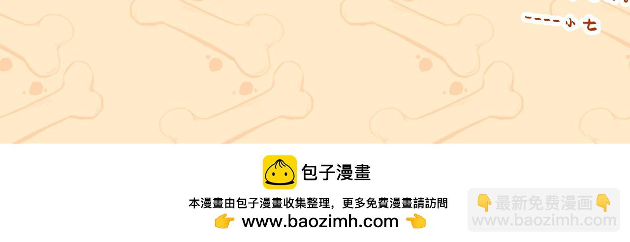 《此处禁止卖萌》第六集——当我们再次重逢 第18页
