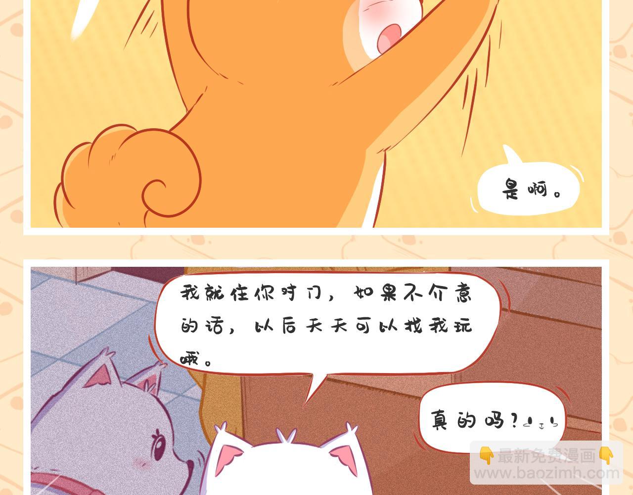 《此处禁止卖萌》第七集——回忆像杯苦咖啡 第16页