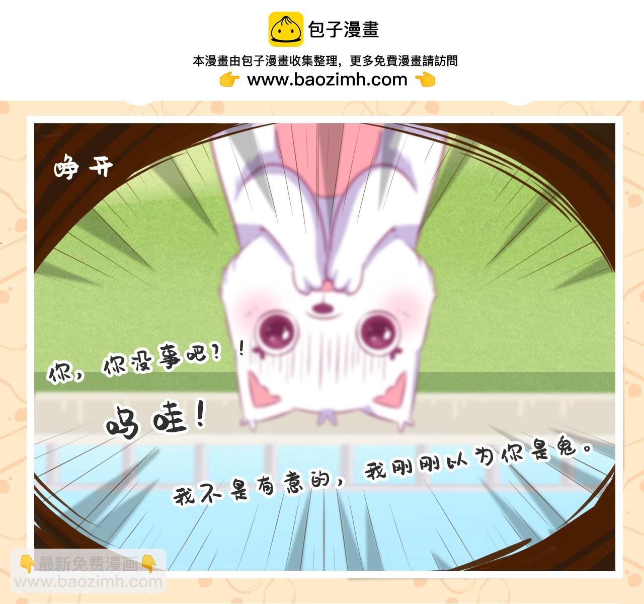 《此处禁止卖萌》第七集——回忆像杯苦咖啡 第2页