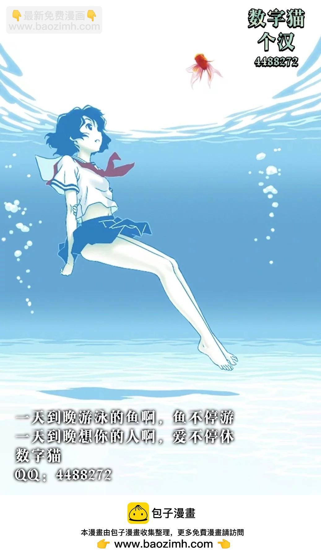 《不起眼的我在你房间做的事班上无人知晓》第03话 第27页
