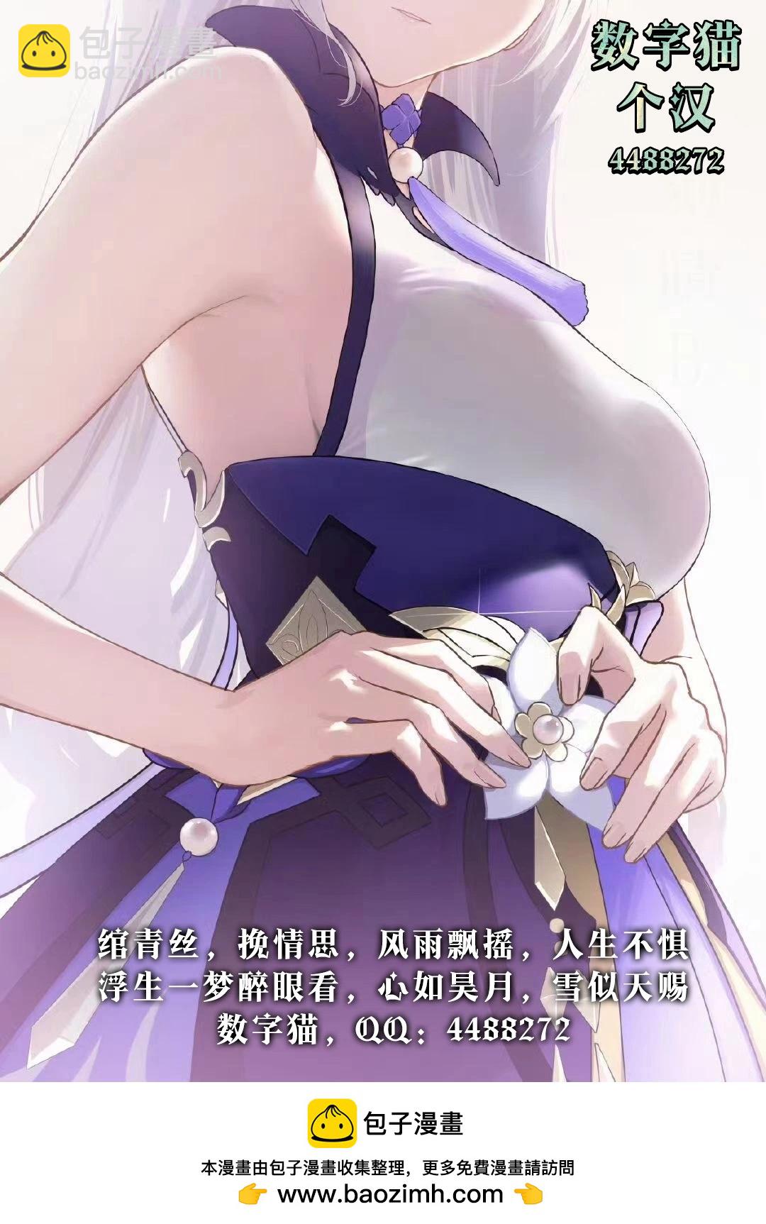 《不起眼的我在你房间做的事班上无人知晓》第08话 第30页