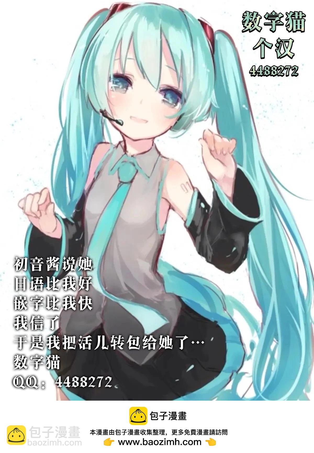 《不起眼的我在你房间做的事班上无人知晓》第07话 第33页