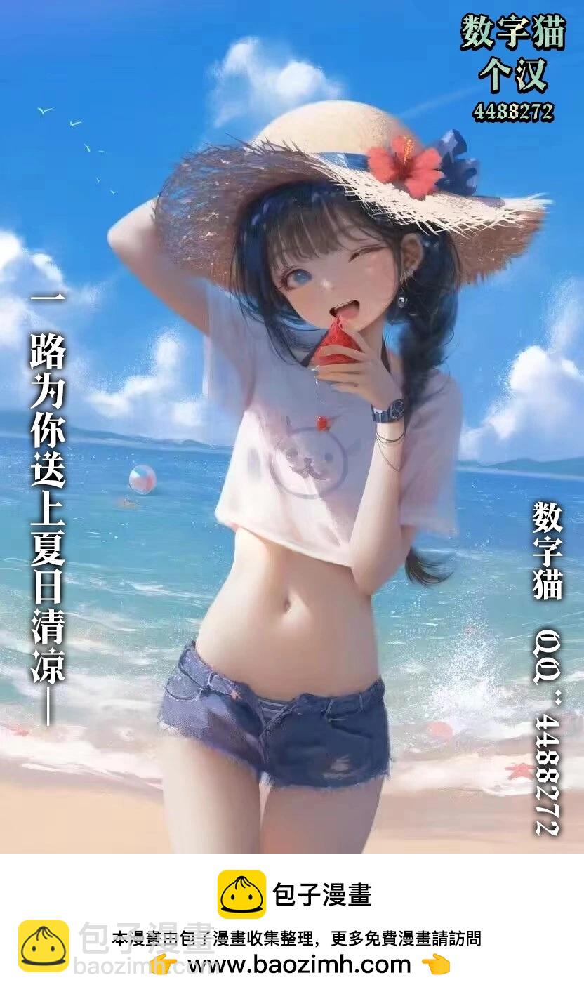 《不起眼的我在你房间做的事班上无人知晓》第10话 第29页