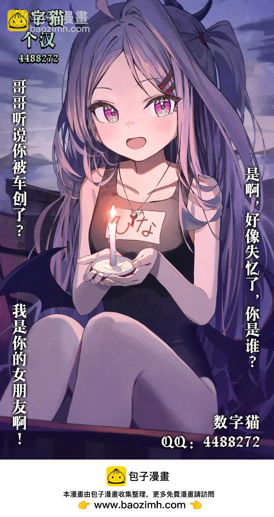 《不起眼的我在你房间做的事班上无人知晓》第09话 第31页