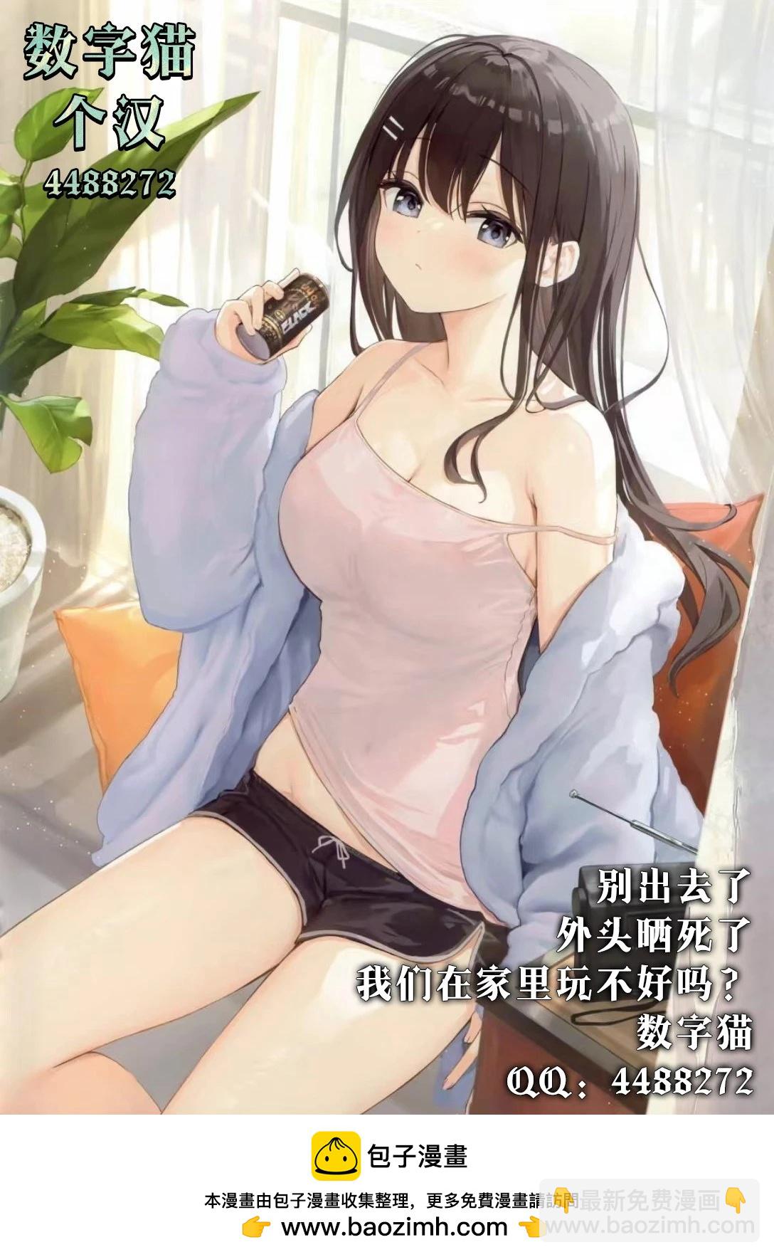 《不起眼的我在你房间做的事班上无人知晓》第17话 第30页