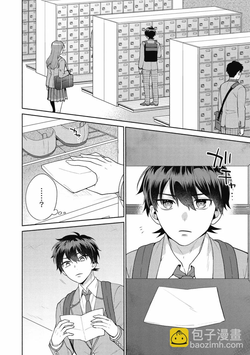 《不起眼的我在你房间做的事班上无人知晓》第02卷 第27页
