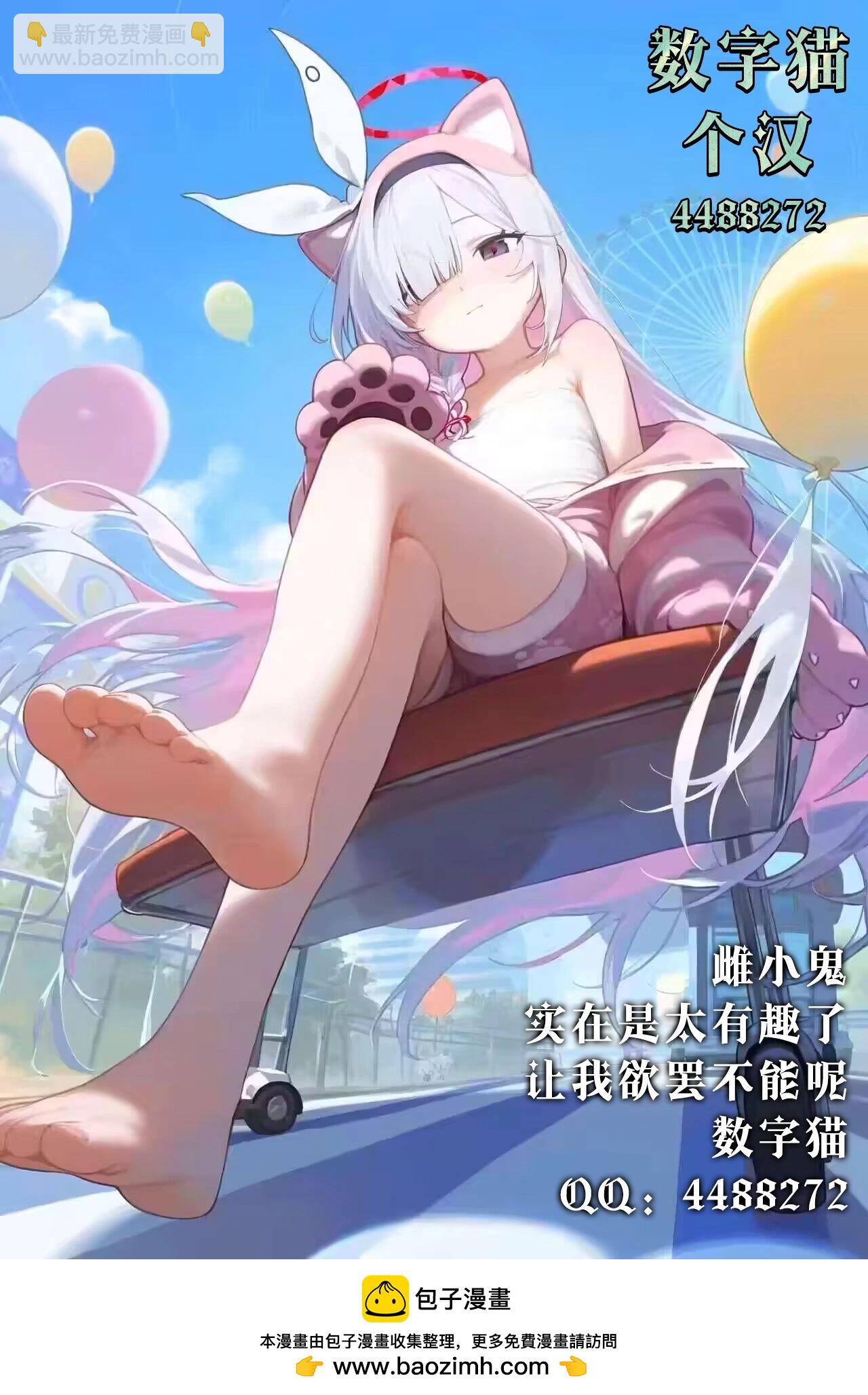 《不起眼的我在你房间做的事班上无人知晓》第21话 第32页