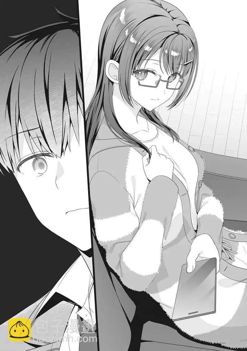 《不起眼的我在你房间做的事班上无人知晓》21.5话（插图） 第11页