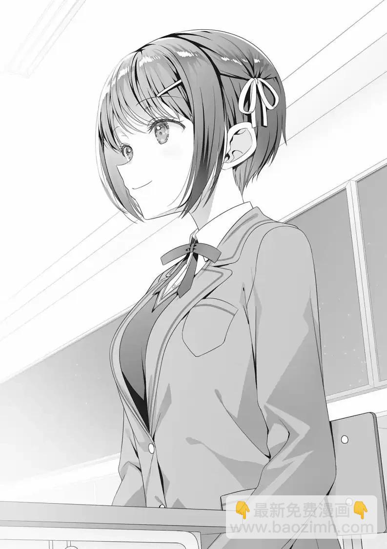 《不起眼的我在你房间做的事班上无人知晓》21.5话（插图） 第14页