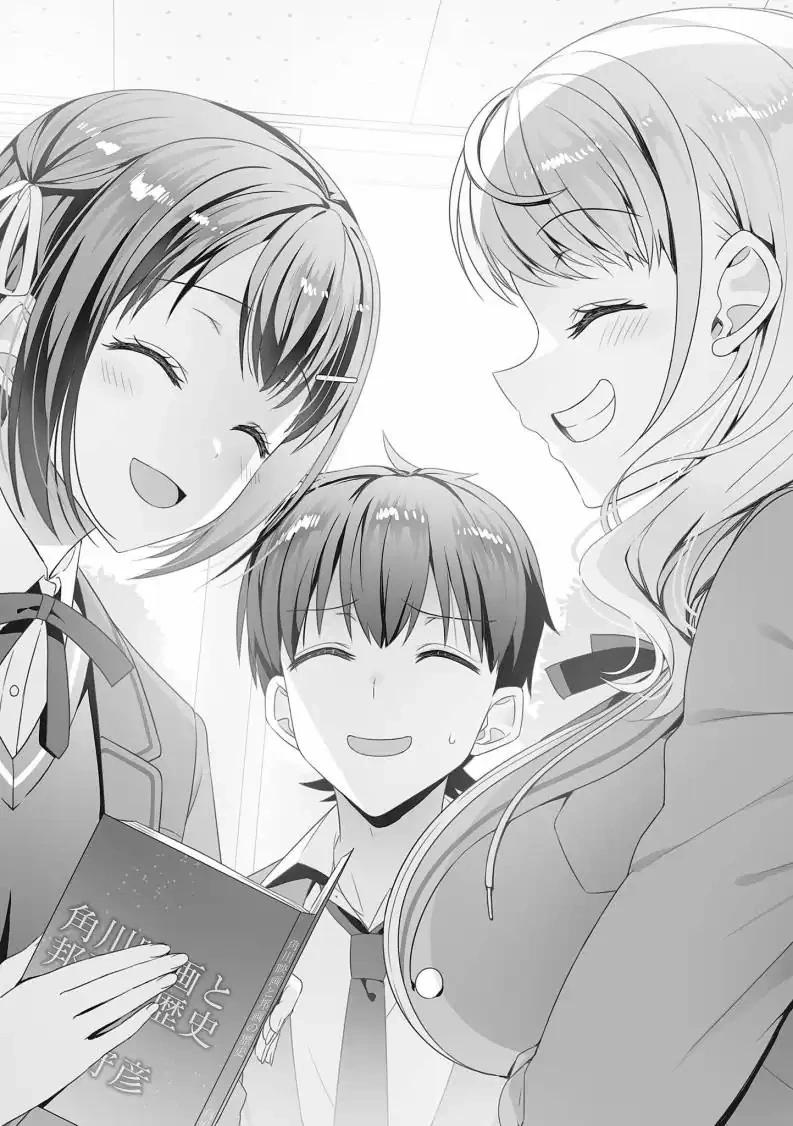 《不起眼的我在你房间做的事班上无人知晓》21.5话（插图） 第15页