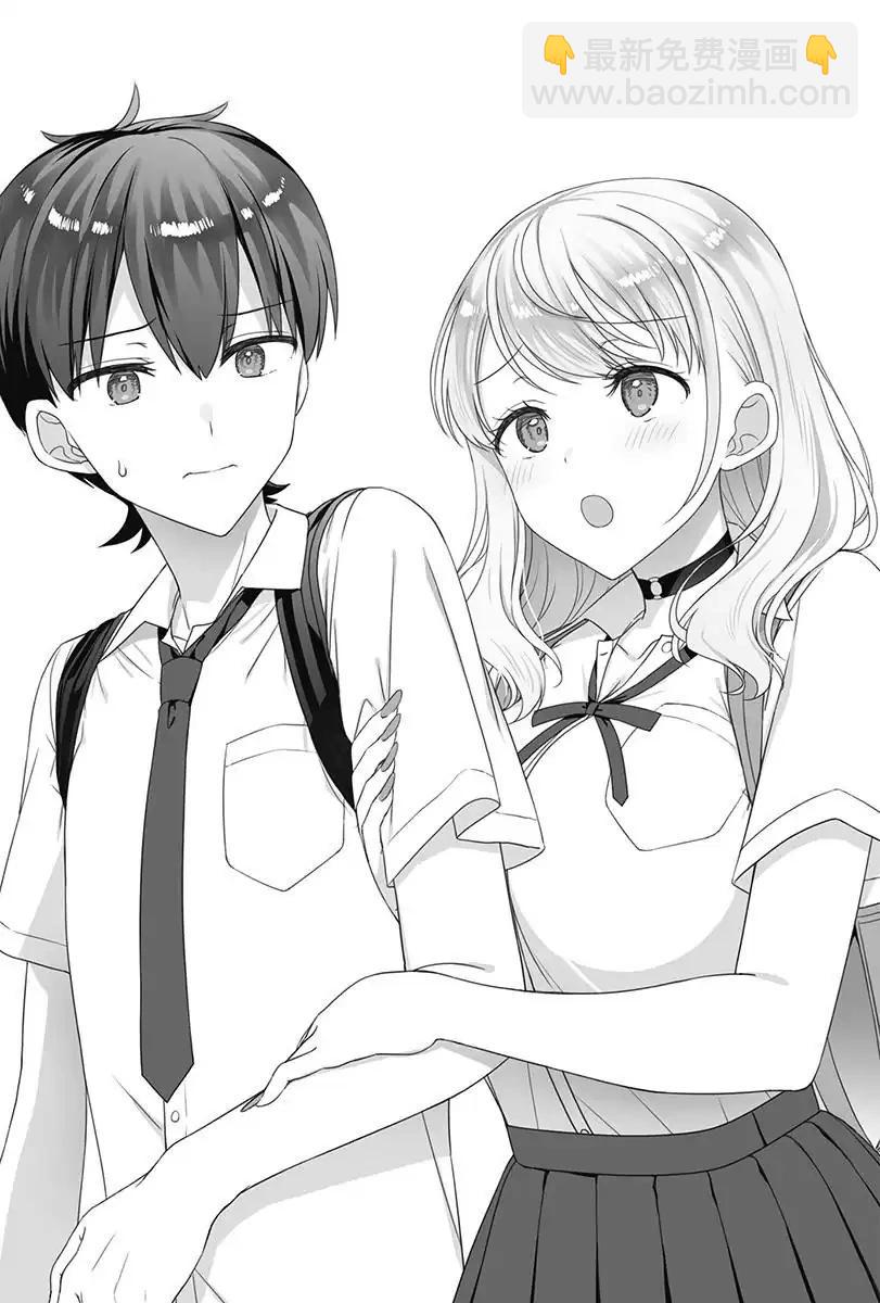《不起眼的我在你房间做的事班上无人知晓》21.5话（插图） 第21页