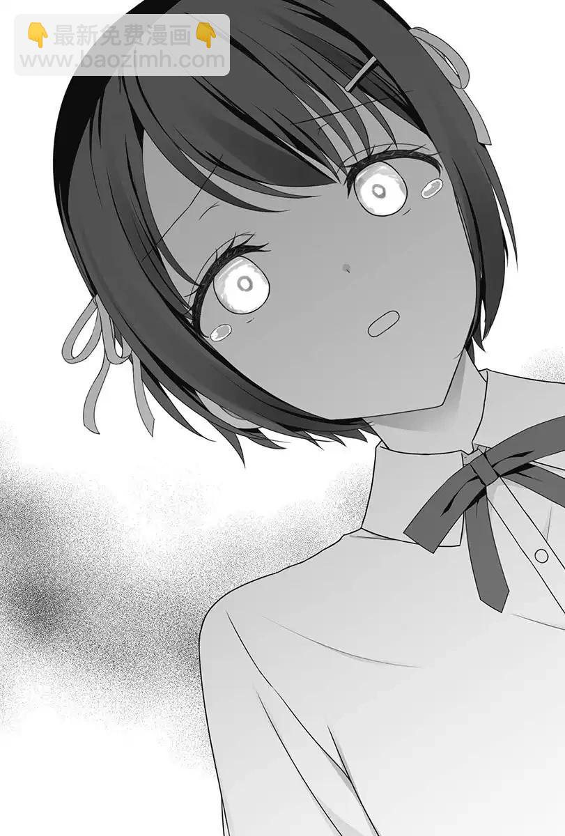 《不起眼的我在你房间做的事班上无人知晓》21.5话（插图） 第25页