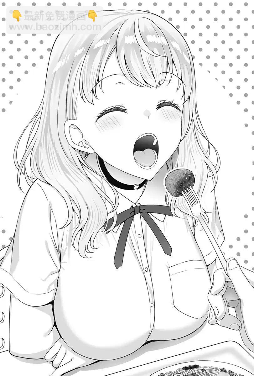 《不起眼的我在你房间做的事班上无人知晓》21.5话（插图） 第35页