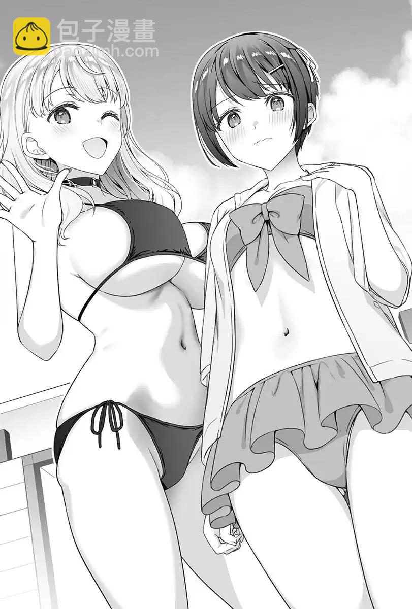 《不起眼的我在你房间做的事班上无人知晓》21.5话（插图） 第40页