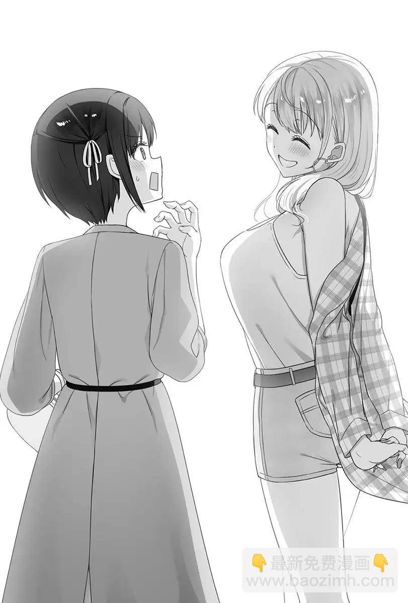《不起眼的我在你房间做的事班上无人知晓》21.5话（插图） 第28页