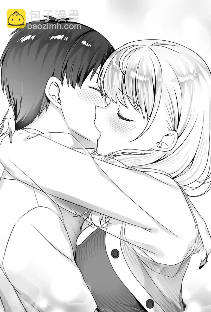 《不起眼的我在你房间做的事班上无人知晓》21.5话（插图） 第39页