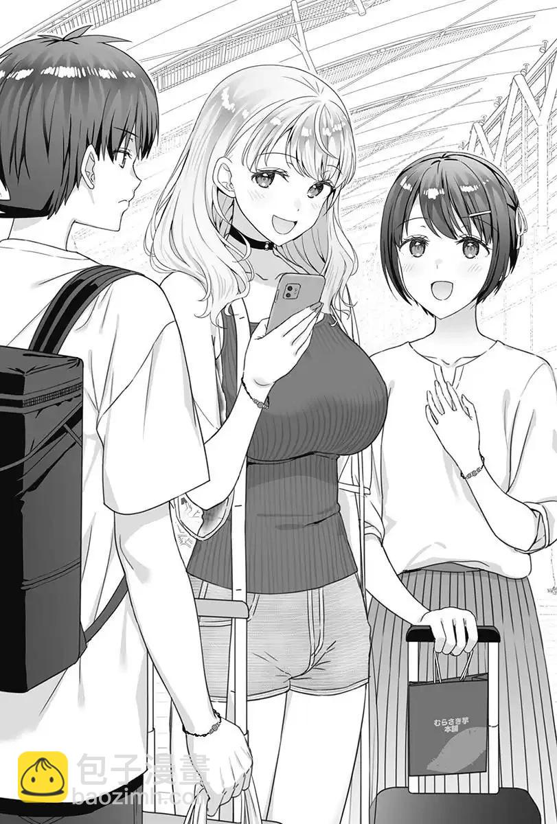 《不起眼的我在你房间做的事班上无人知晓》21.5话（插图） 第41页