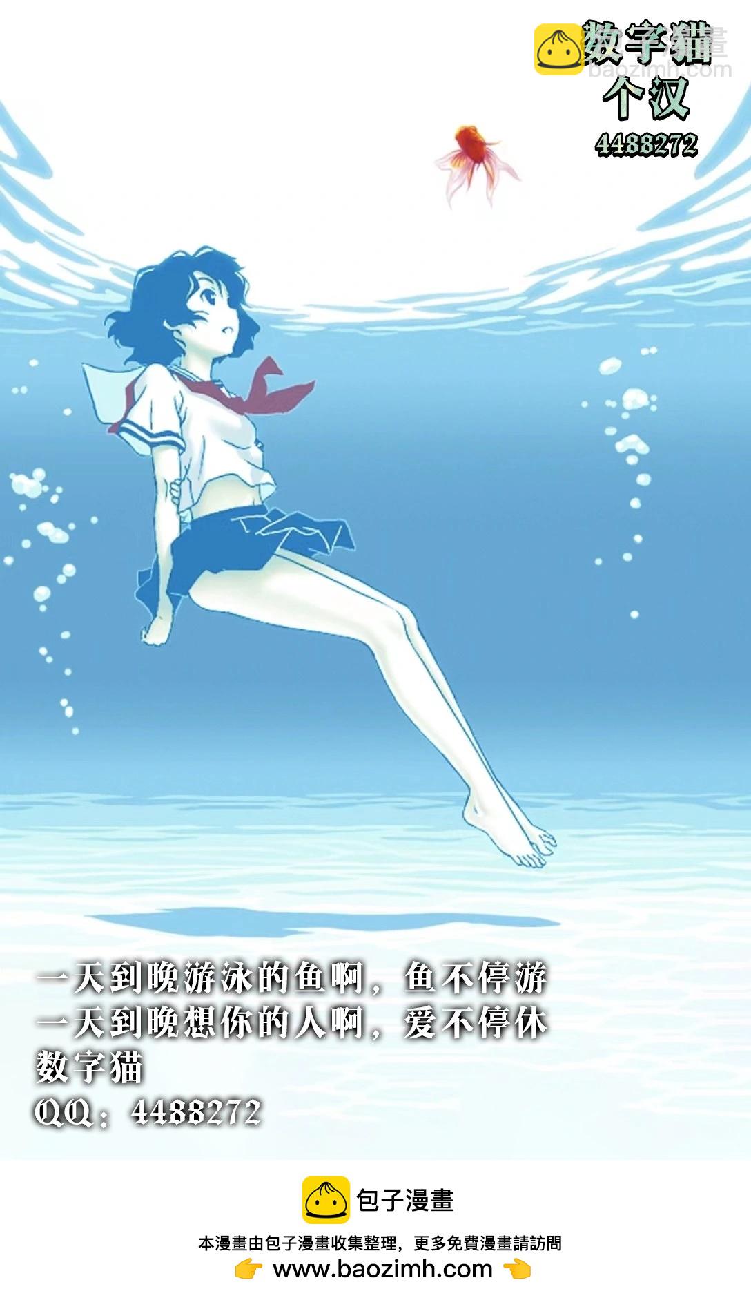 《不起眼的我在你房间做的事班上无人知晓》21.5话（插图） 第43页