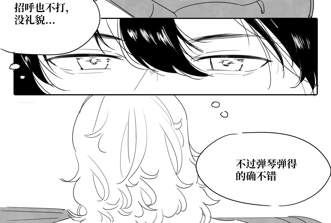 《襄城记》第一章·初遇 第13页