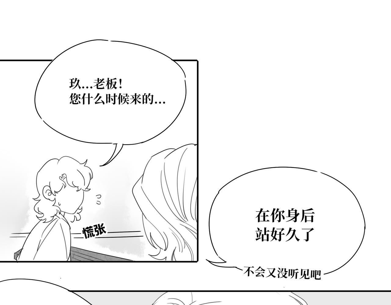 《襄城记》第一章·初遇 第16页