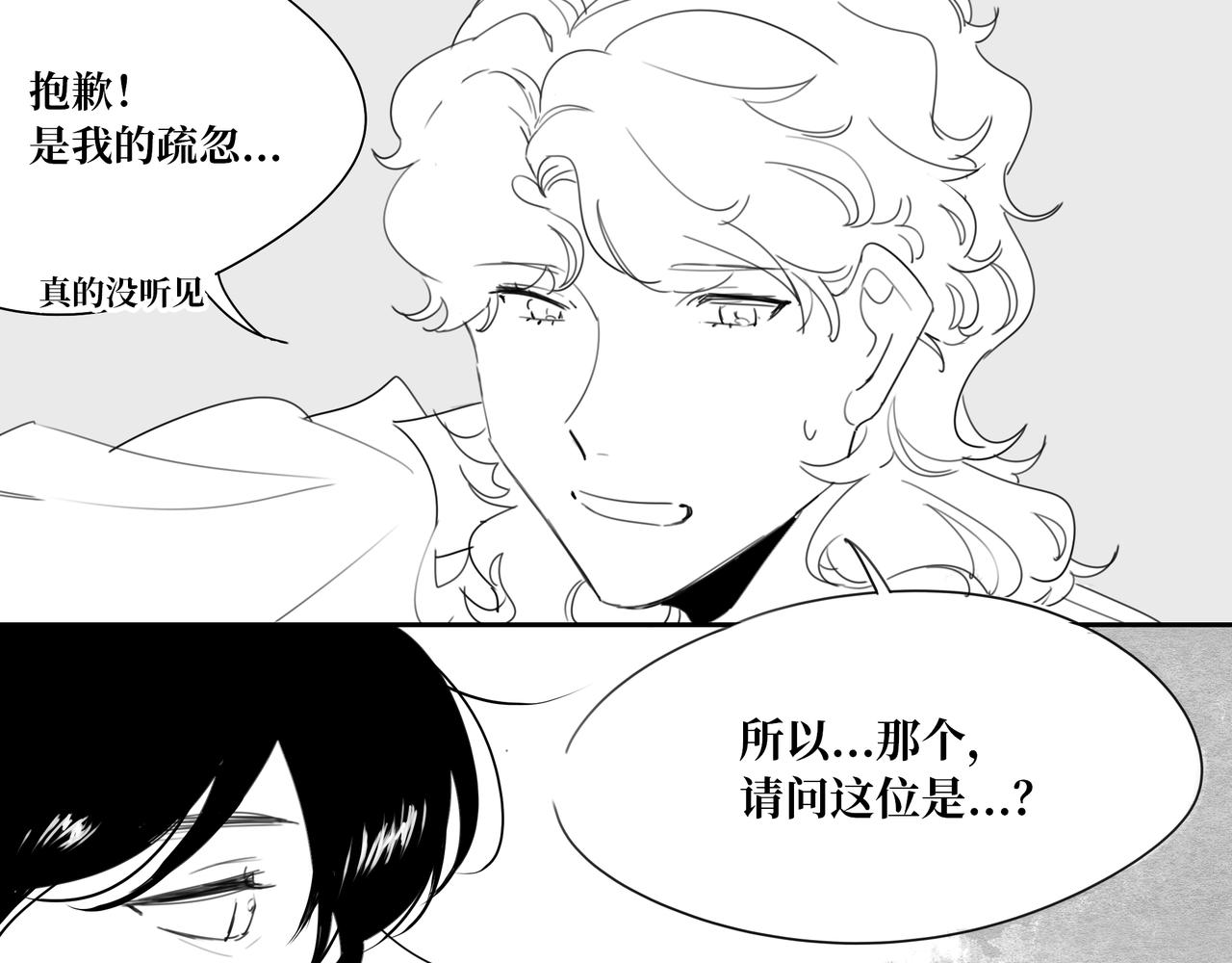 《襄城记》第一章·初遇 第17页