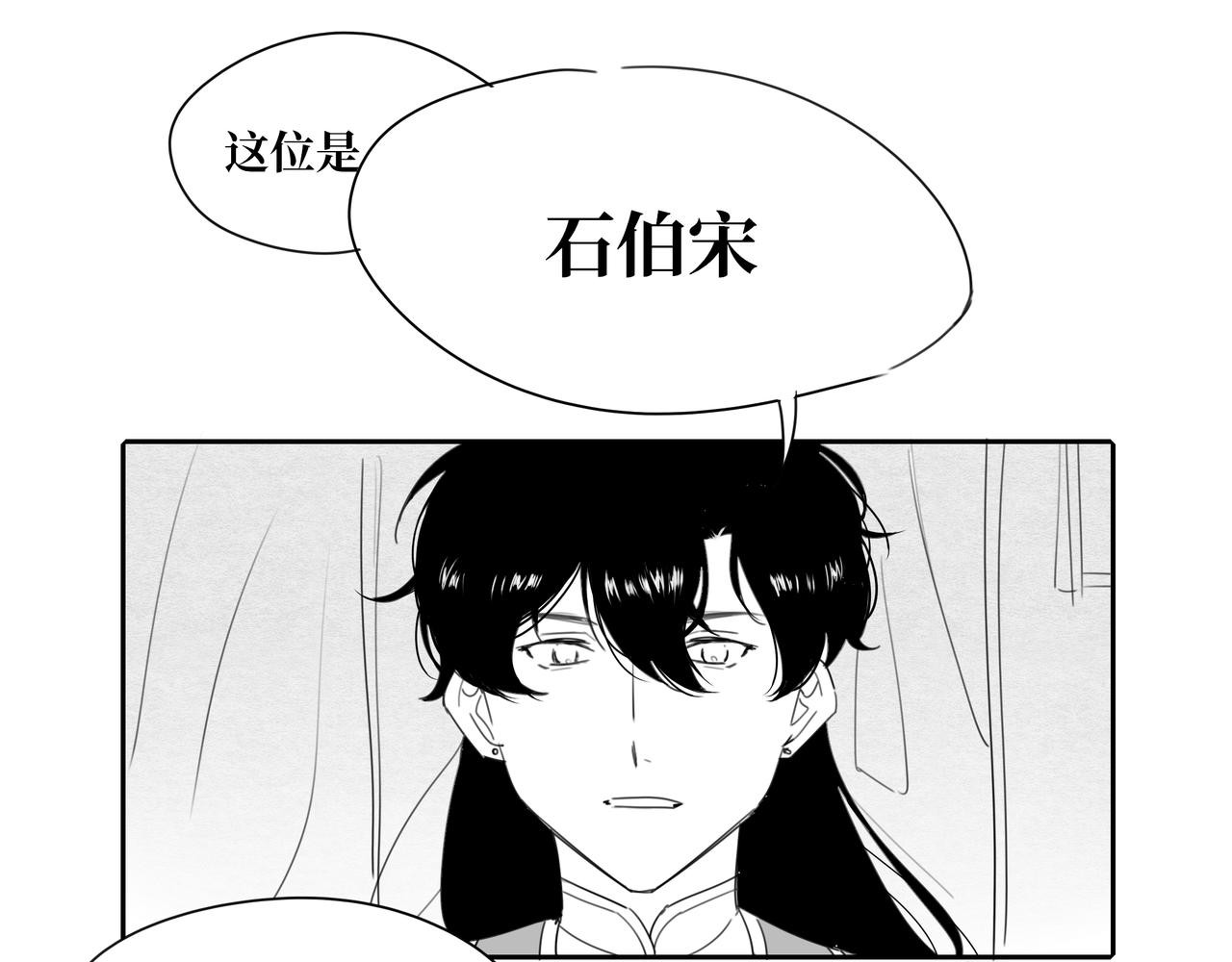 《襄城记》第一章·初遇 第19页