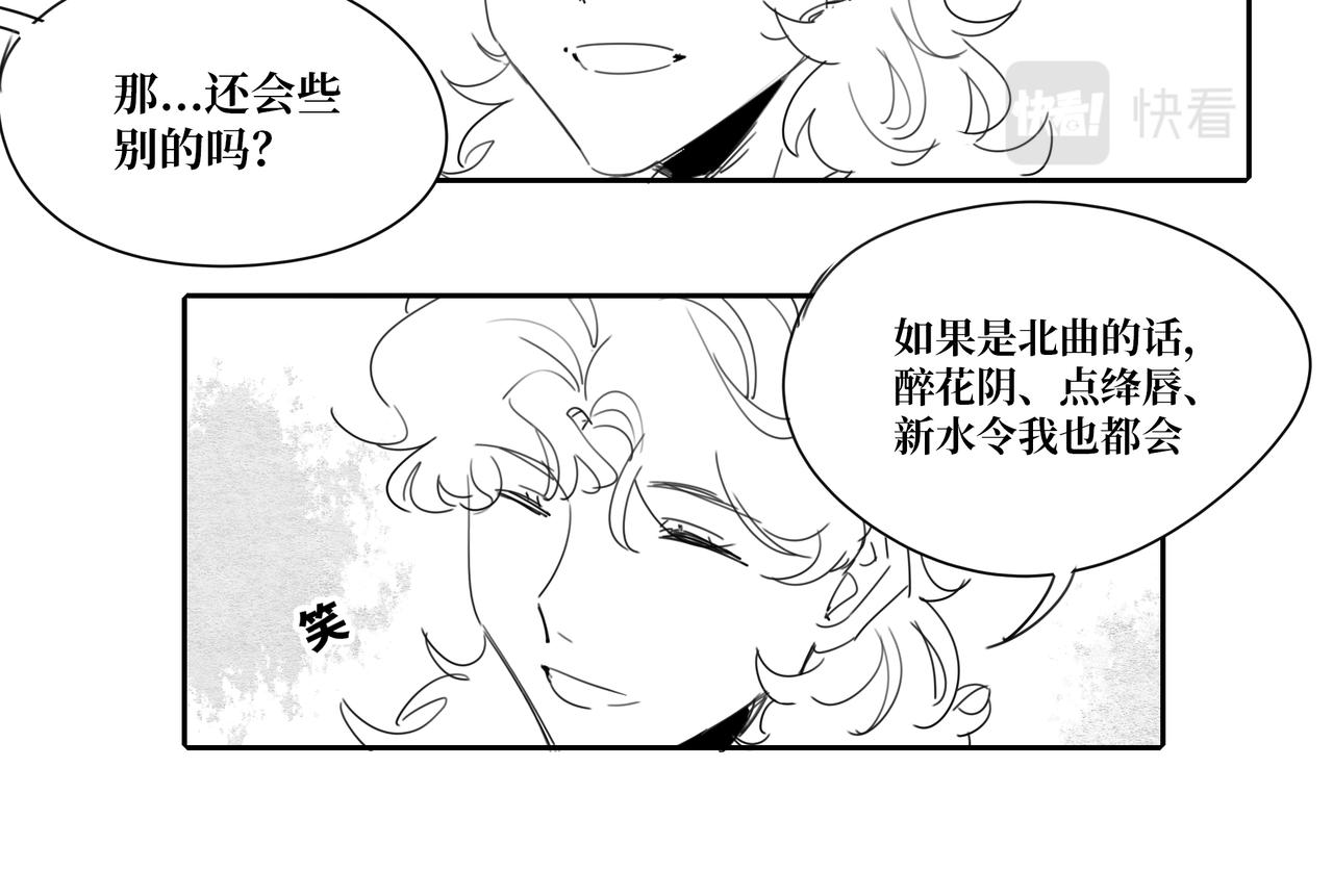 《襄城记》第一章·初遇 第23页