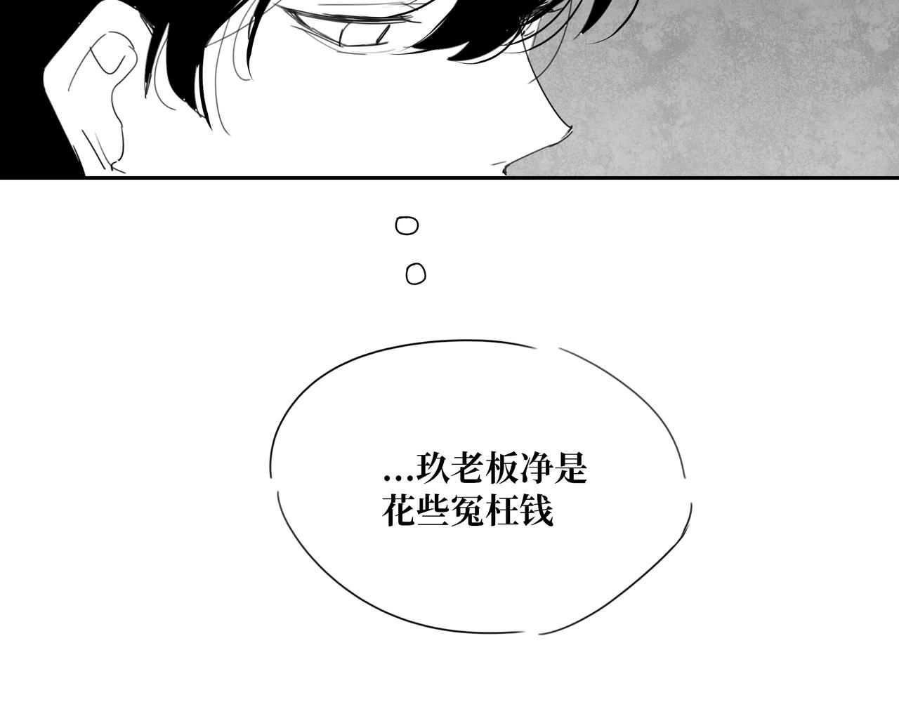 《襄城记》第一章·初遇 第25页