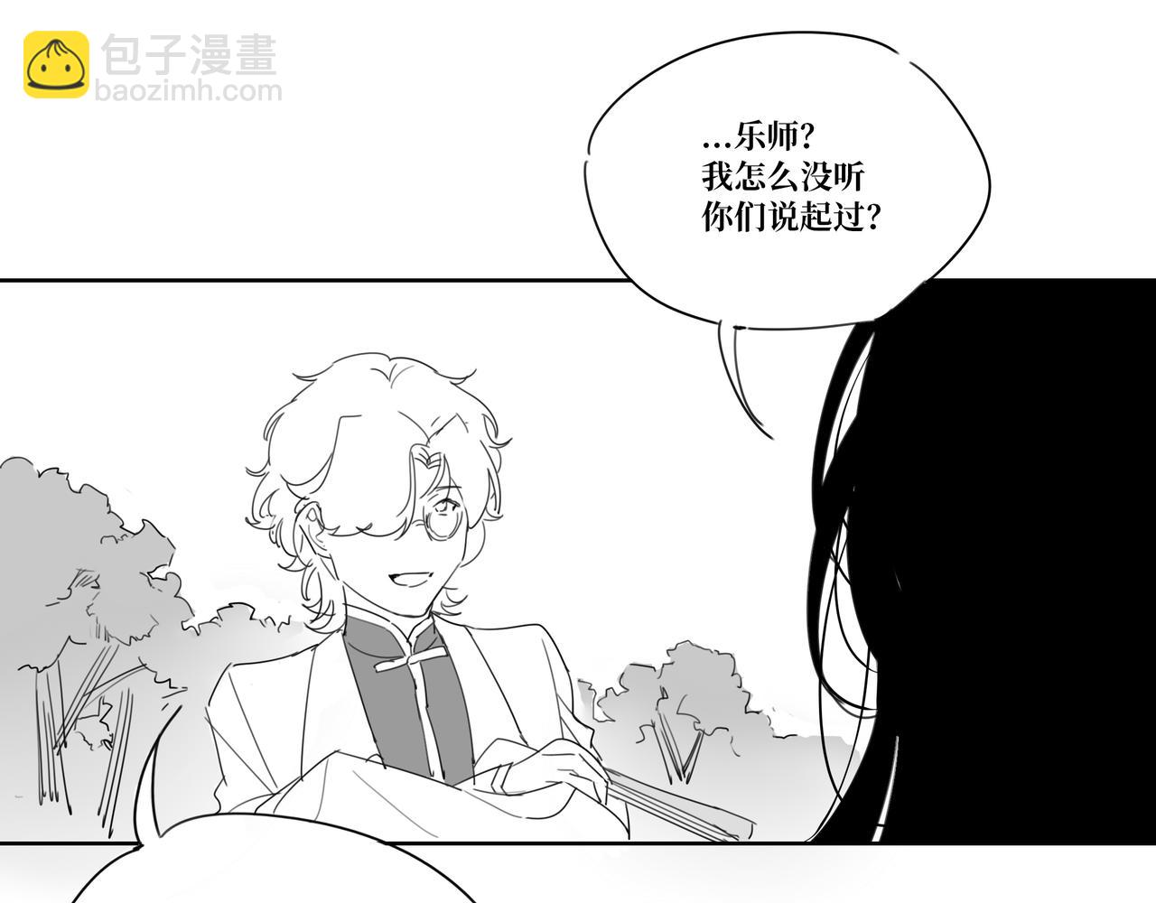 《襄城记》第一章·初遇 第8页