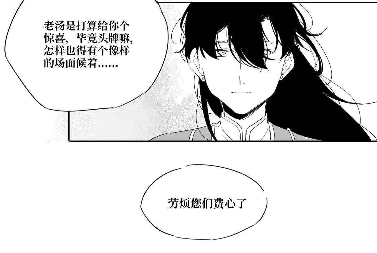 《襄城记》第一章·初遇 第9页