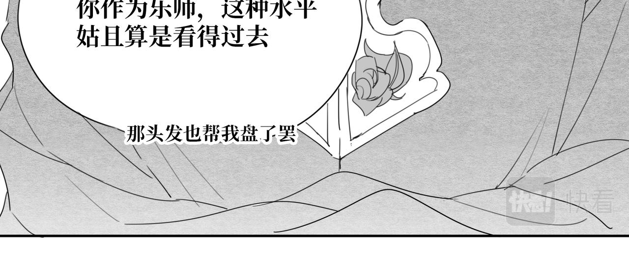《襄城记》第二章·绾发 第10页