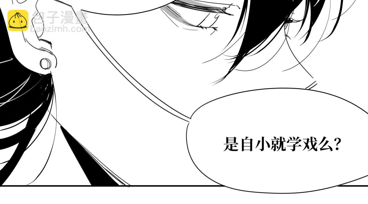 《襄城记》第二章·绾发 第13页