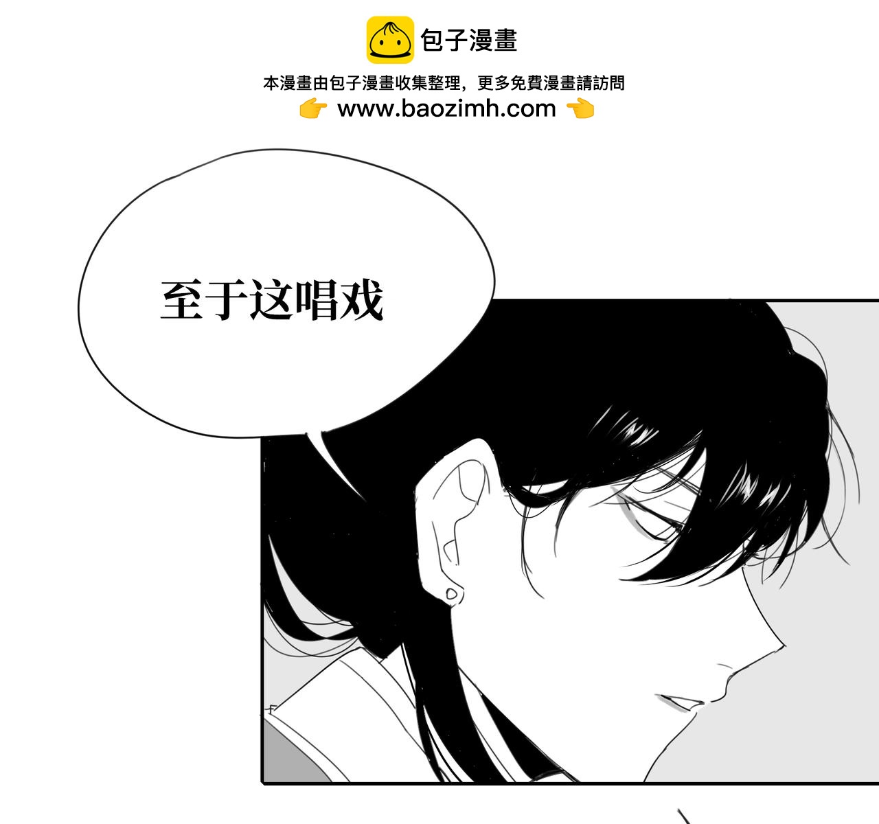 《襄城记》第二章·绾发 第17页