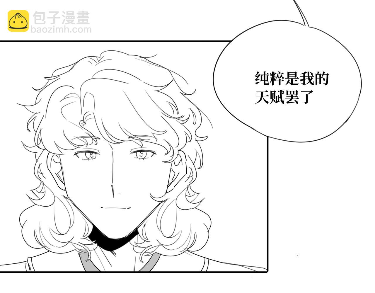 《襄城记》第二章·绾发 第18页
