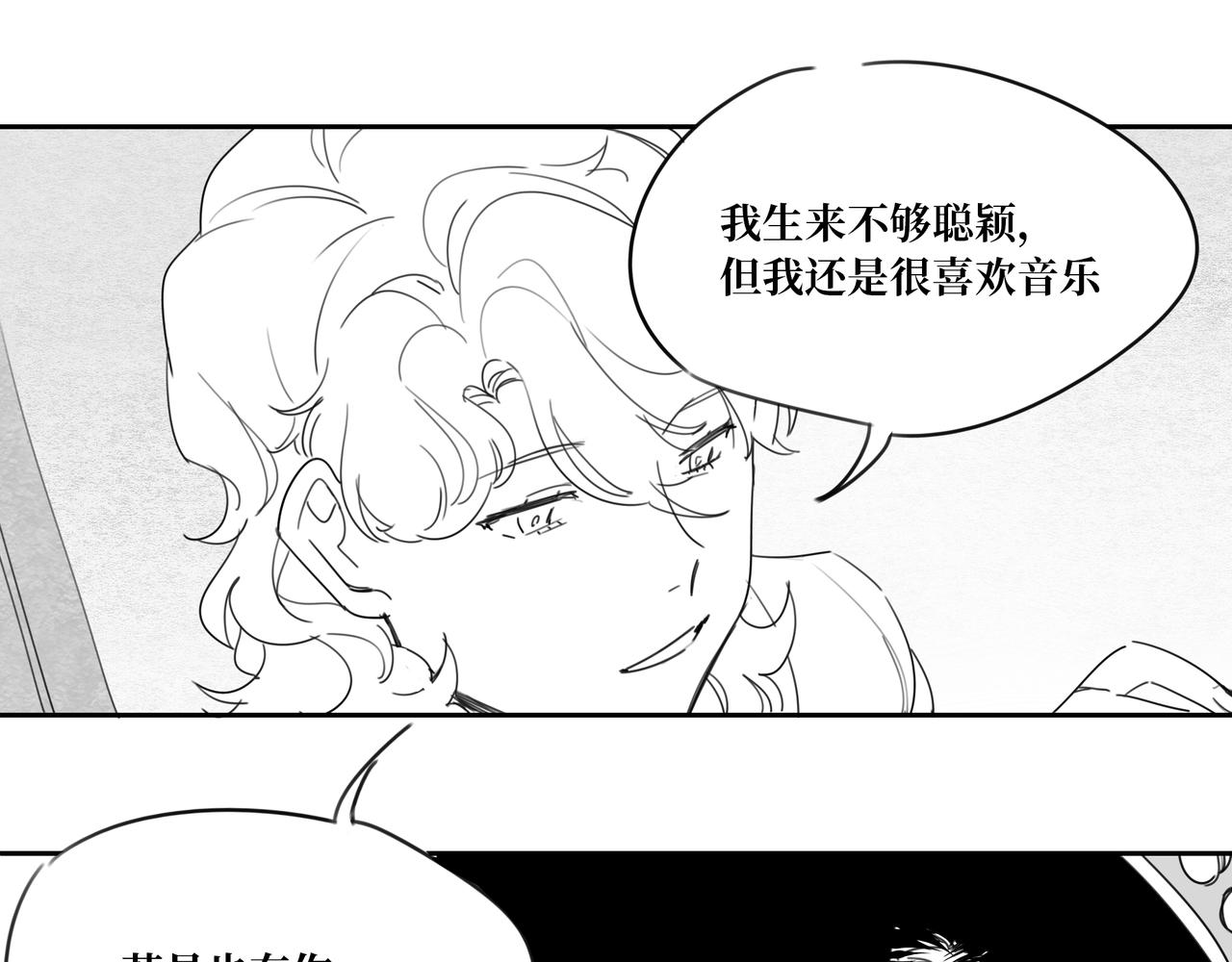 《襄城记》第二章·绾发 第21页