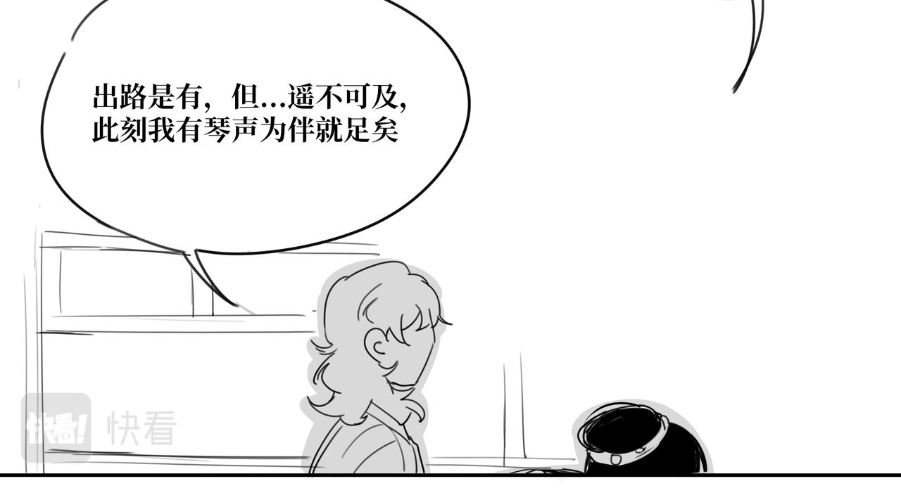 《襄城记》第二章·绾发 第23页
