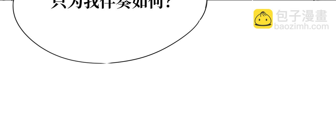 《襄城记》第二章·绾发 第26页