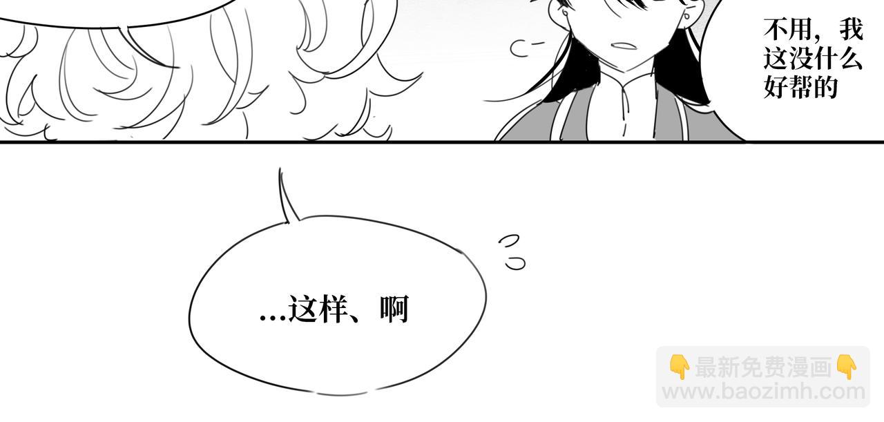 《襄城记》第二章·绾发 第5页