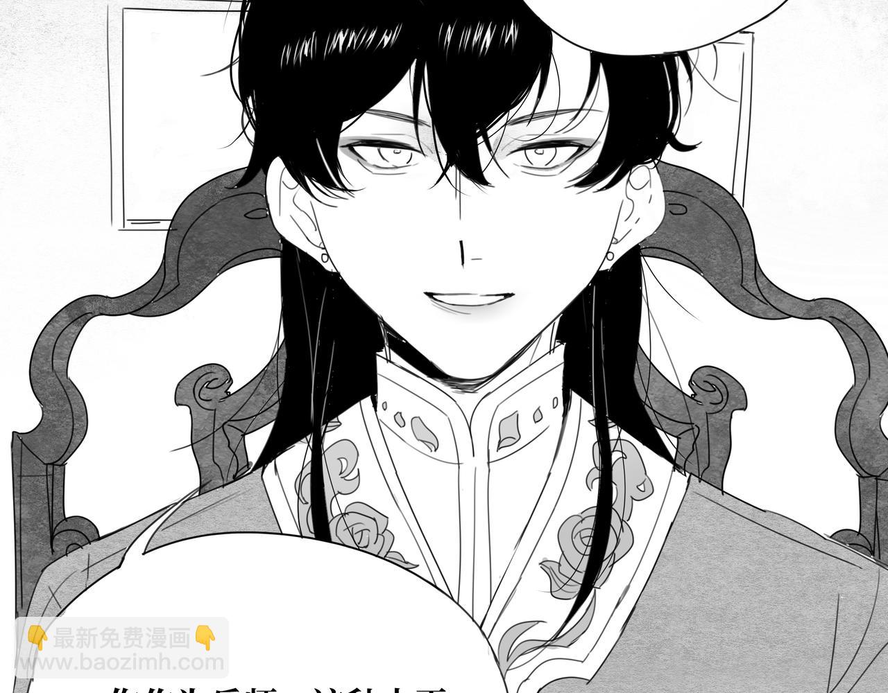 《襄城记》第二章·绾发 第9页
