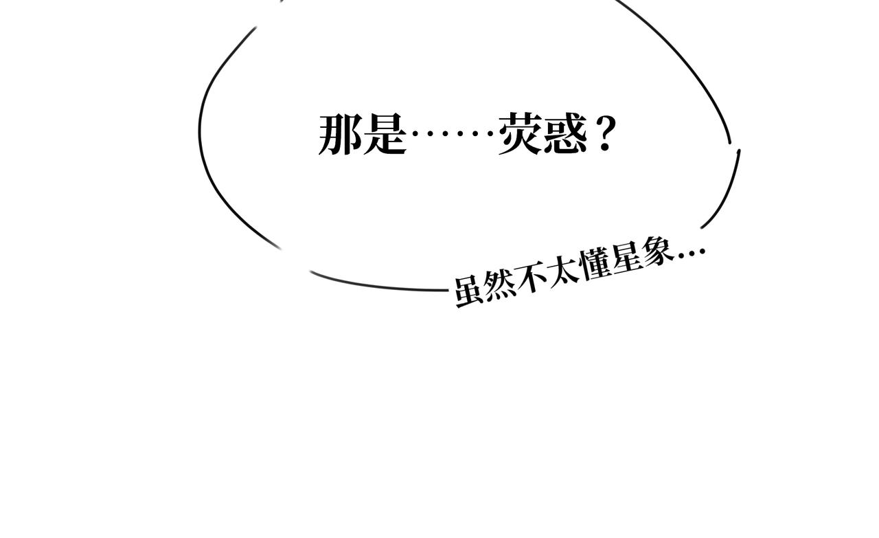 《襄城记》第三章·入夜 第14页