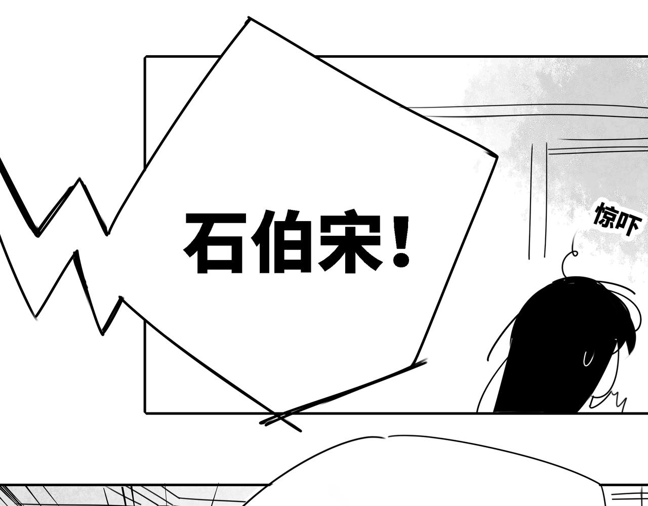 《襄城记》第三章·入夜 第18页