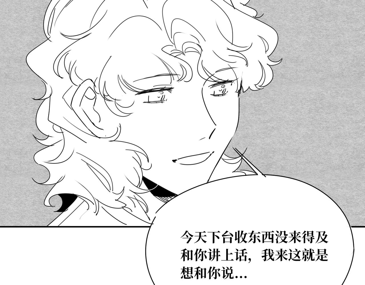 《襄城记》第三章·入夜 第20页