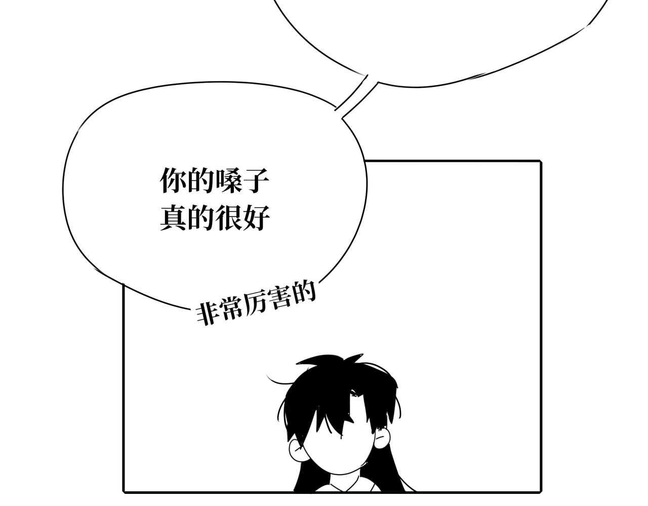 《襄城记》第三章·入夜 第21页