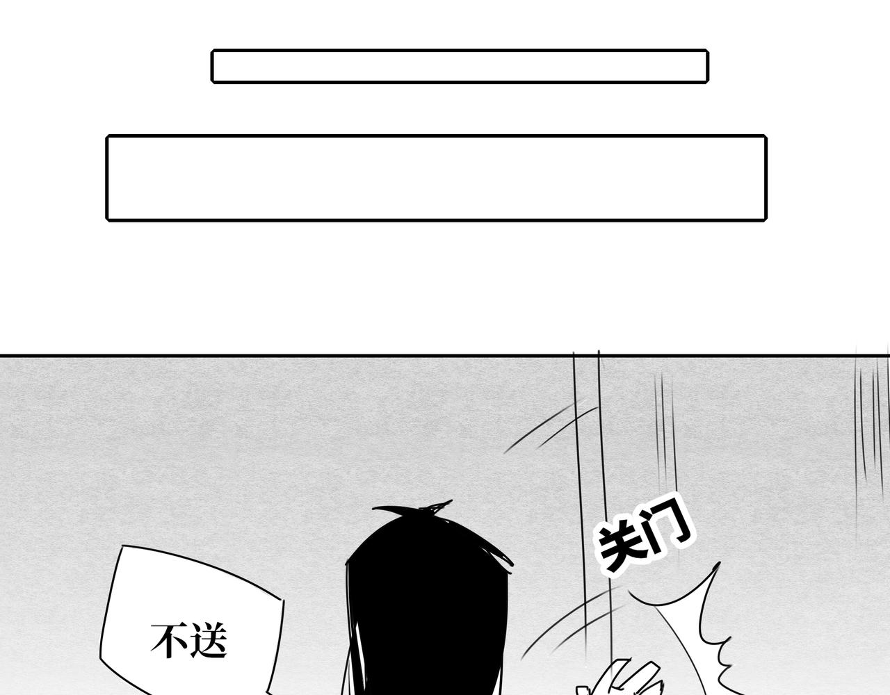 《襄城记》第三章·入夜 第28页