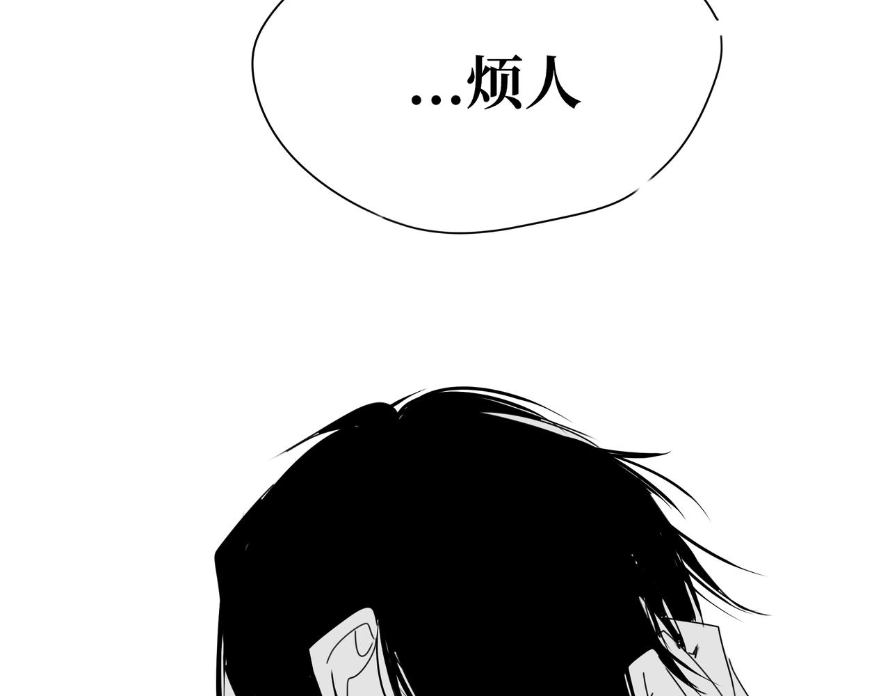 《襄城记》第三章·入夜 第31页