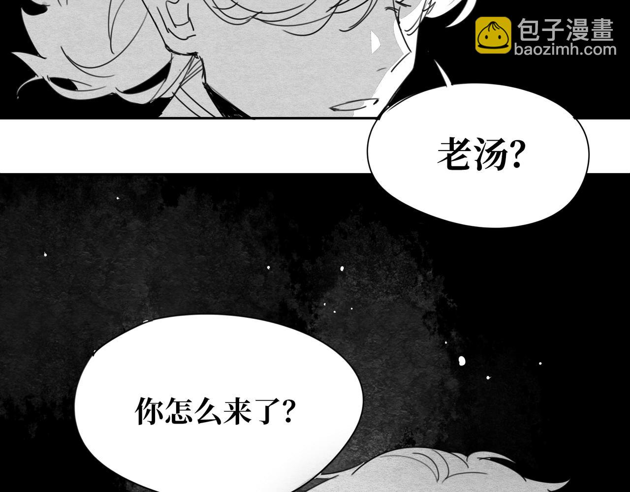 《襄城记》第三章·入夜 第5页