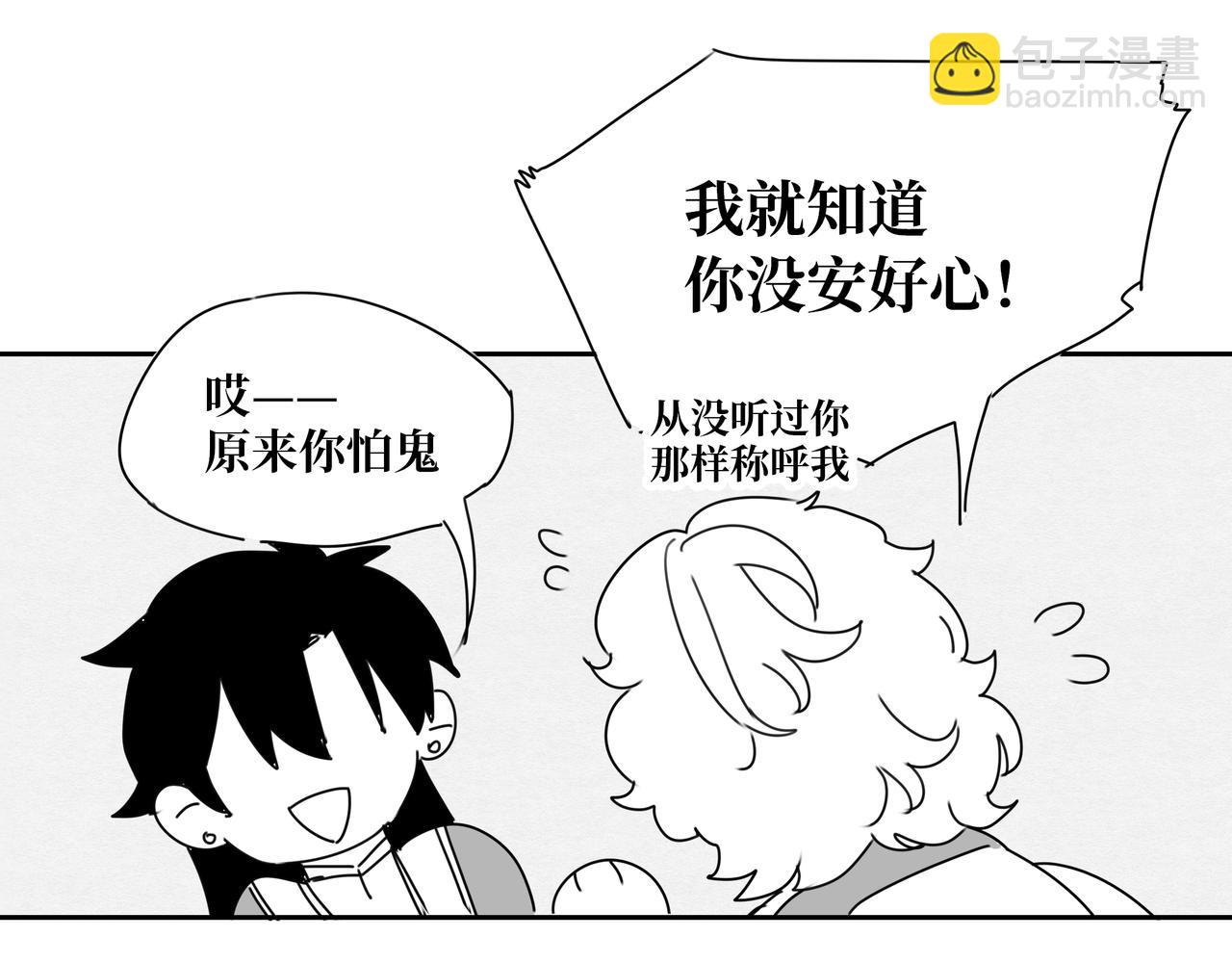 《襄城记》第四章·志异 第11页