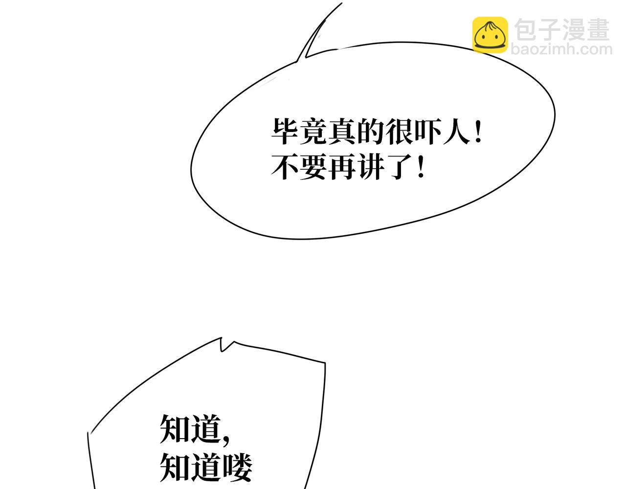 《襄城记》第四章·志异 第12页
