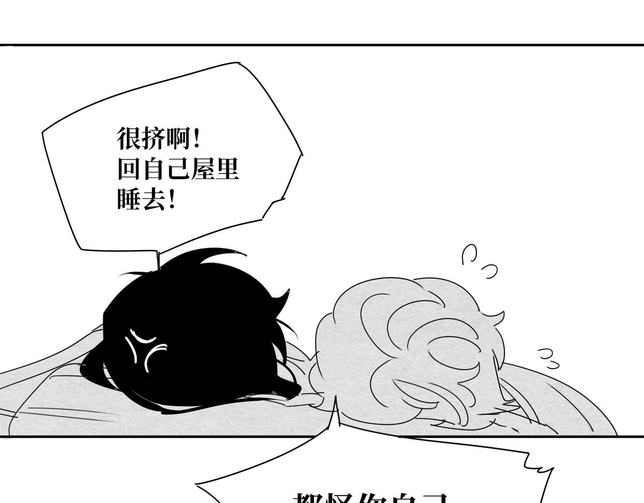 《襄城记》第四章·志异 第17页