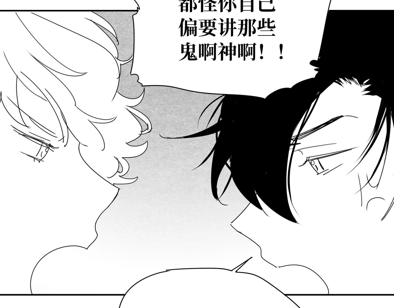 《襄城记》第四章·志异 第18页